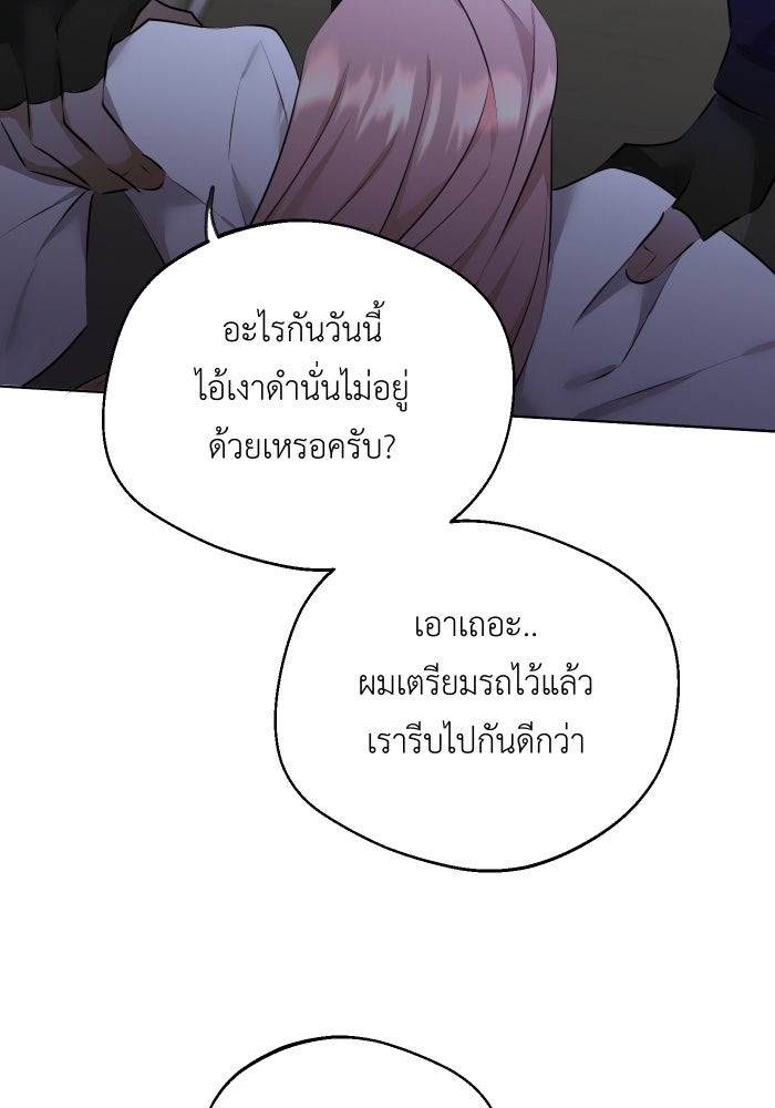เพราะผมเป็นเจ้ากรรมนายเวรของเธอ - หน้า 29