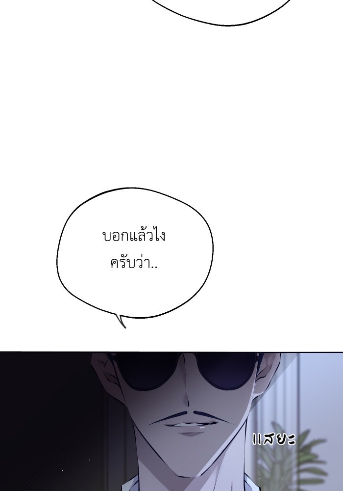 เพราะผมเป็นเจ้ากรรมนายเวรของเธอ - หน้า 31