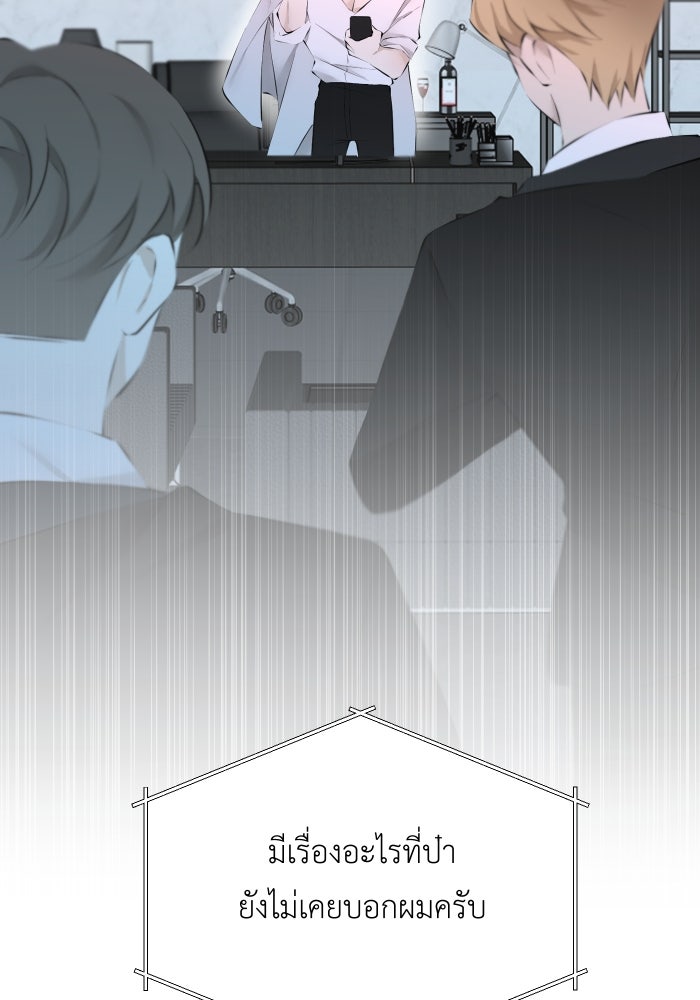 เพราะผมเป็นเจ้ากรรมนายเวรของเธอ - หน้า 37