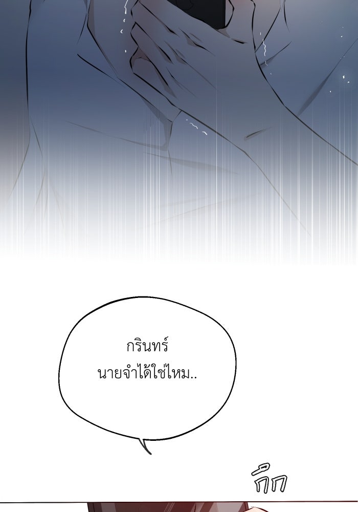 เพราะผมเป็นเจ้ากรรมนายเวรของเธอ - หน้า 39