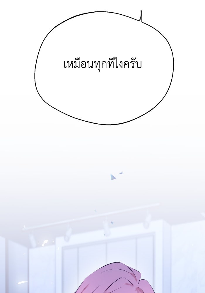 เพราะผมเป็นเจ้ากรรมนายเวรของเธอ - หน้า 4