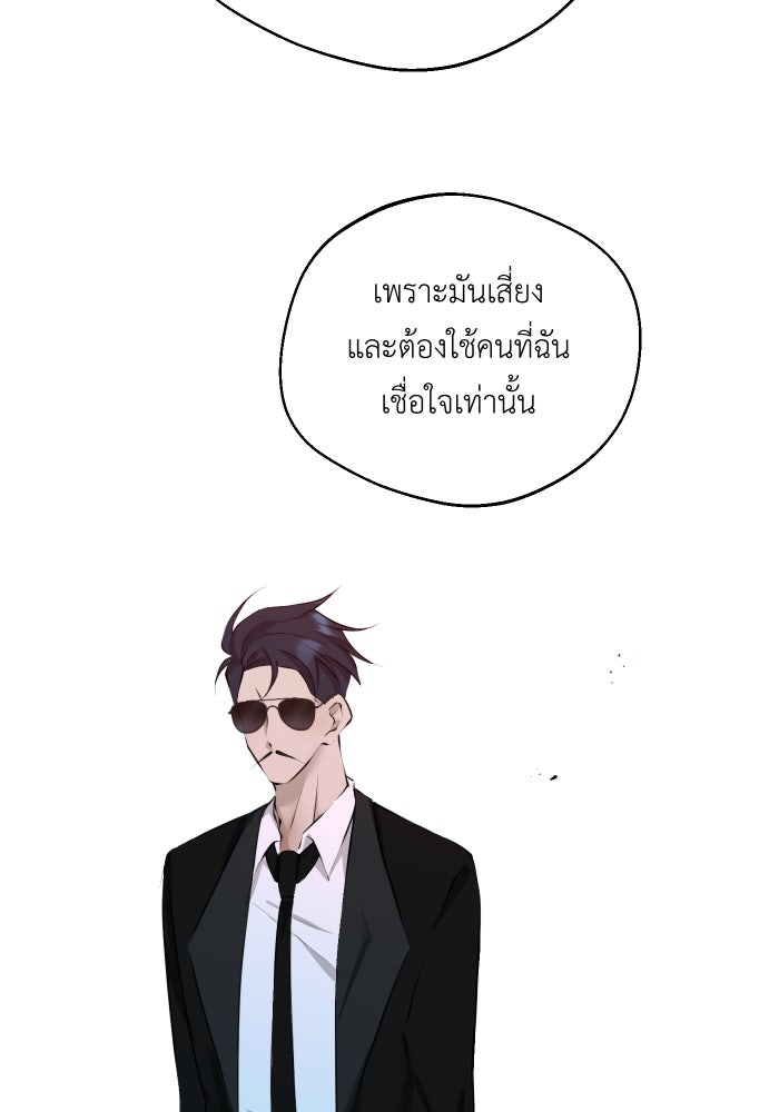เพราะผมเป็นเจ้ากรรมนายเวรของเธอ - หน้า 41