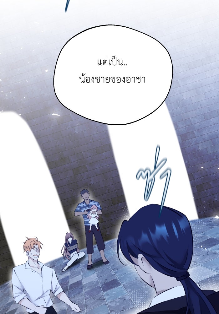 เพราะผมเป็นเจ้ากรรมนายเวรของเธอ - หน้า 44