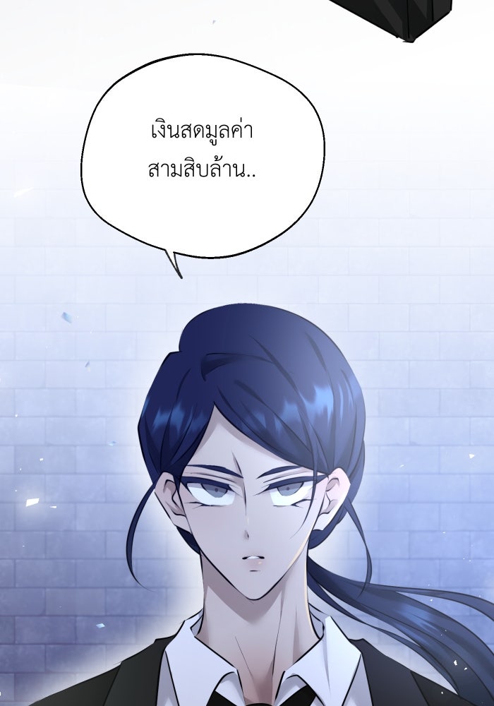 เพราะผมเป็นเจ้ากรรมนายเวรของเธอ - หน้า 46