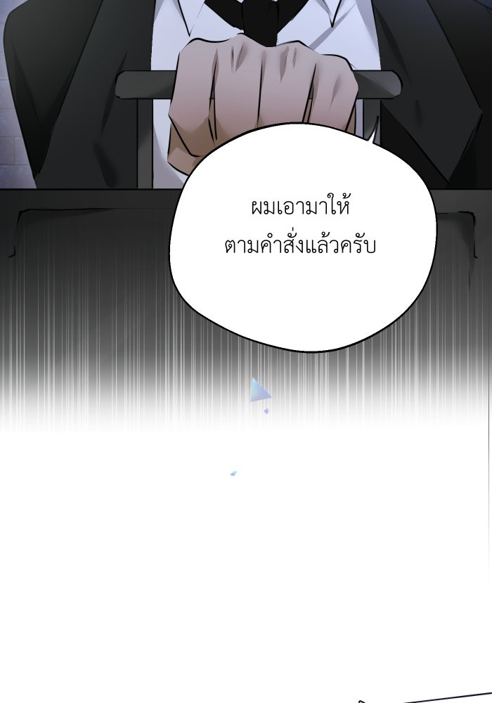 เพราะผมเป็นเจ้ากรรมนายเวรของเธอ - หน้า 47