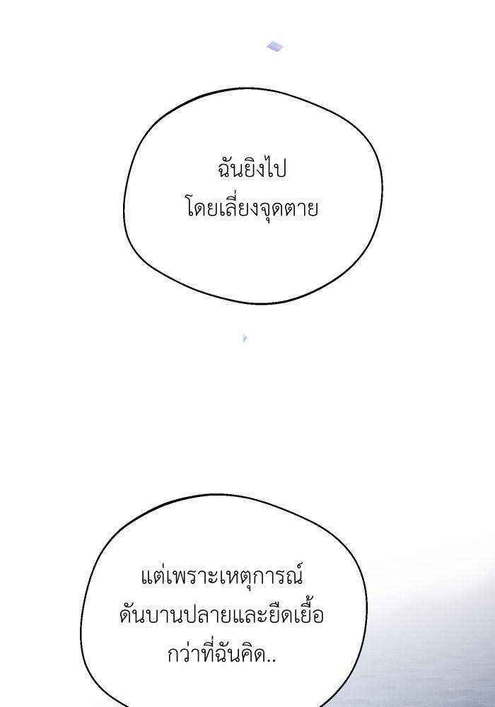 เพราะผมเป็นเจ้ากรรมนายเวรของเธอ - หน้า 53