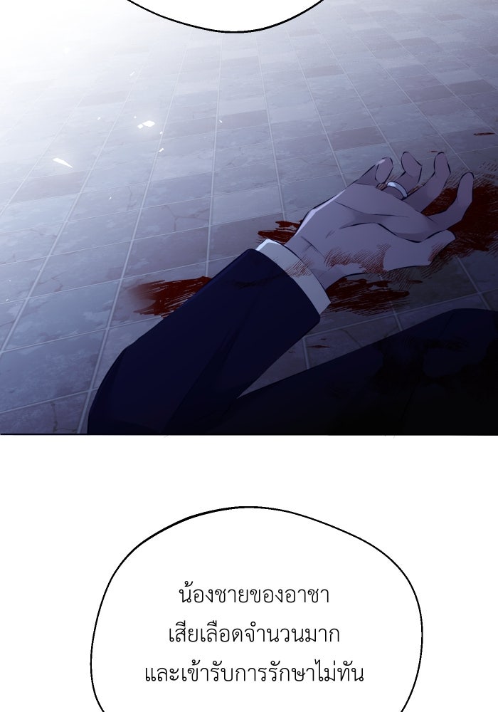เพราะผมเป็นเจ้ากรรมนายเวรของเธอ - หน้า 54