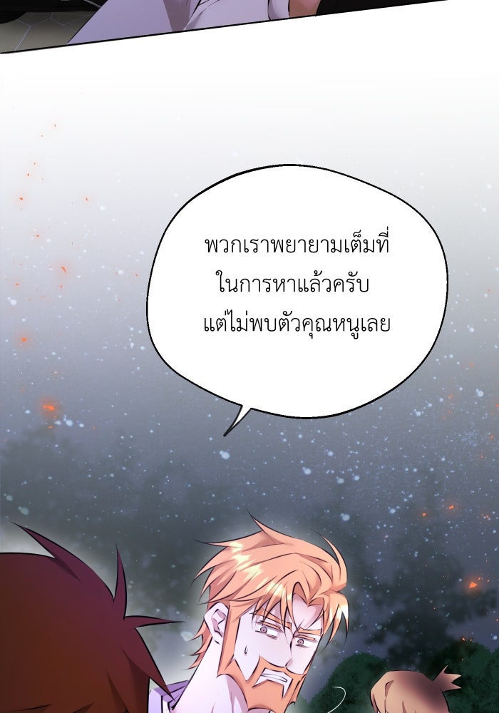 เพราะผมเป็นเจ้ากรรมนายเวรของเธอ - หน้า 64
