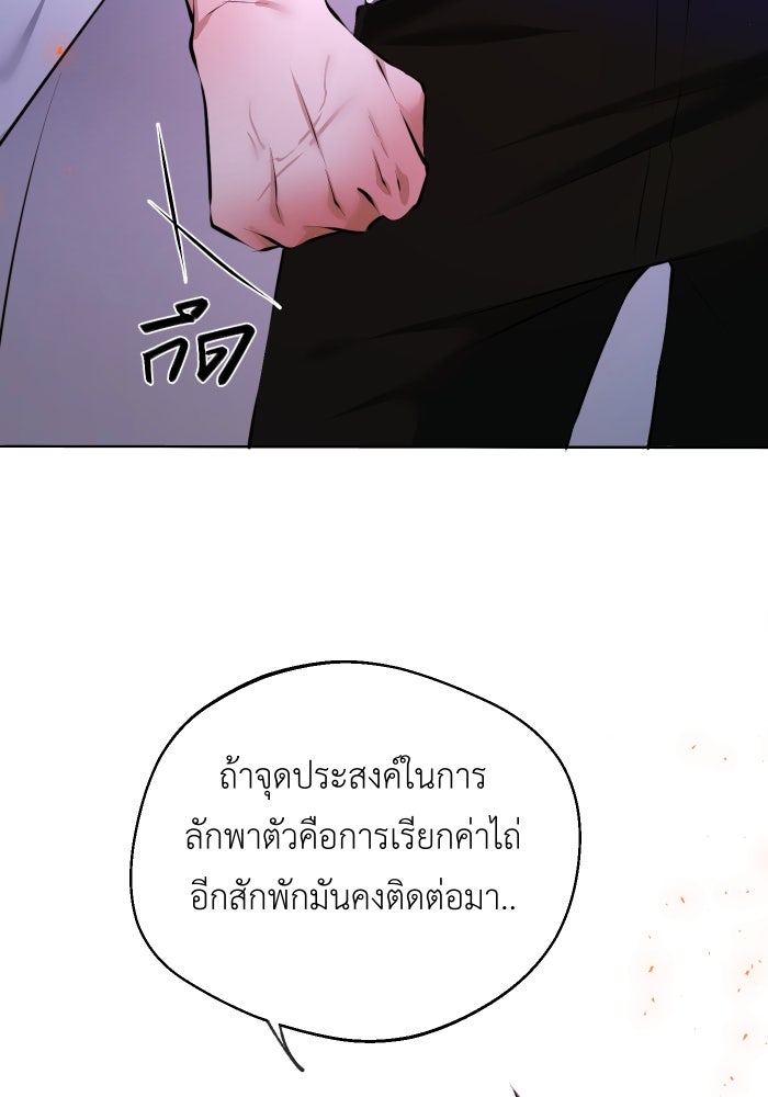 เพราะผมเป็นเจ้ากรรมนายเวรของเธอ - หน้า 69