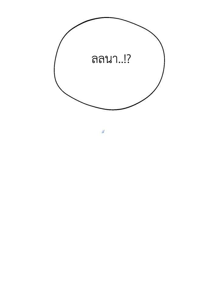 เพราะผมเป็นเจ้ากรรมนายเวรของเธอ - หน้า 76