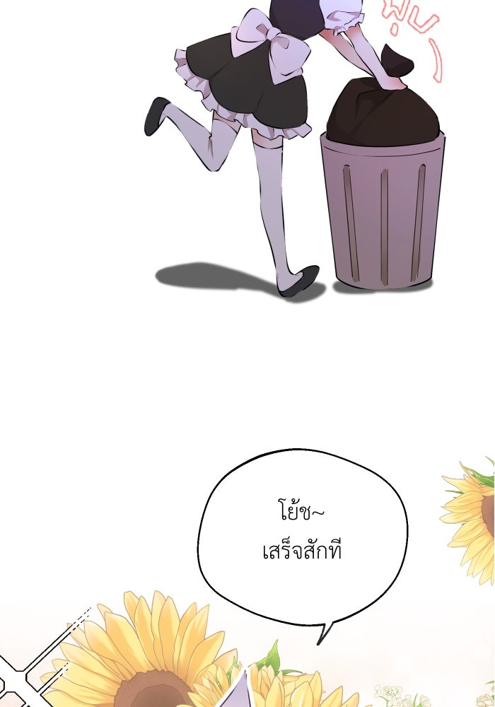 เพราะผมเป็นเจ้ากรรมนายเวรของเธอ - หน้า 78