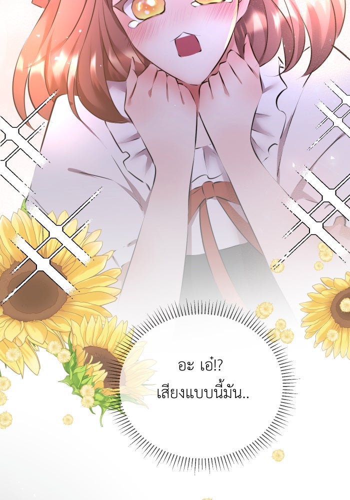เพราะผมเป็นเจ้ากรรมนายเวรของเธอ - หน้า 87