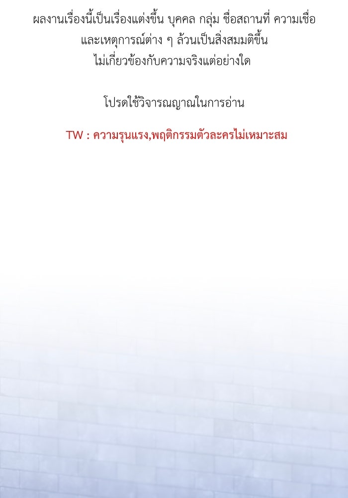เพราะผมเป็นเจ้ากรรมนายเวรของเธอ - หน้า 1