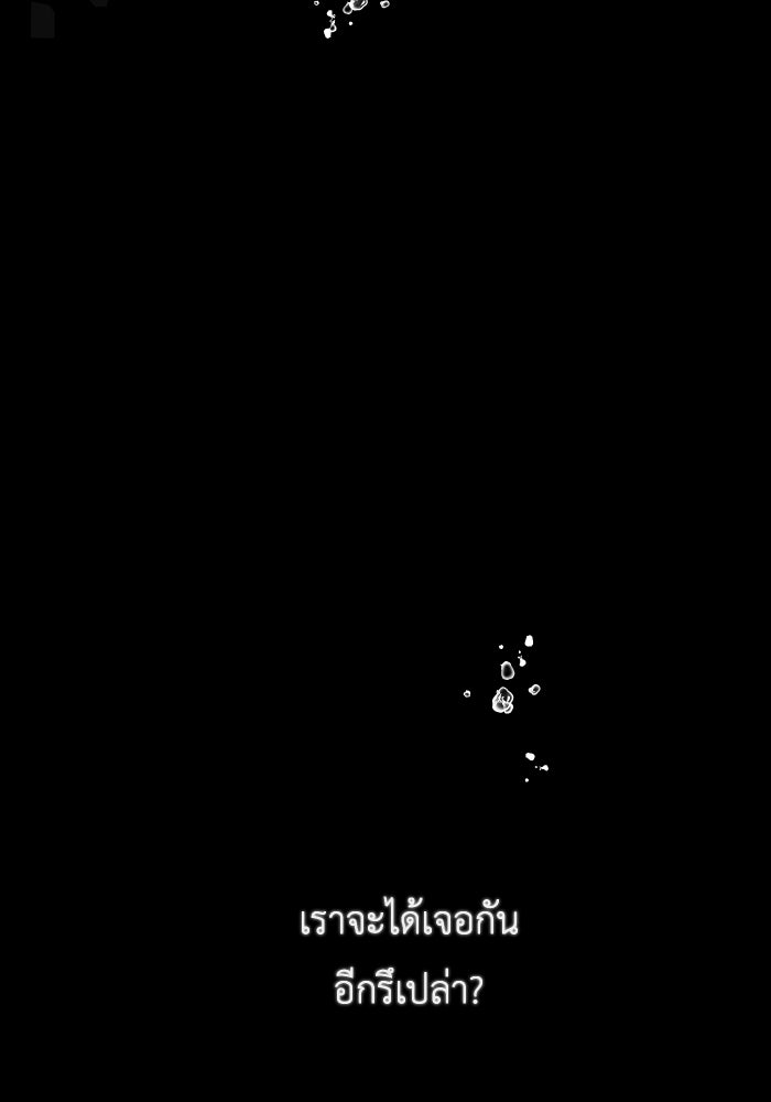 เพราะผมเป็นเจ้ากรรมนายเวรของเธอ - หน้า 112