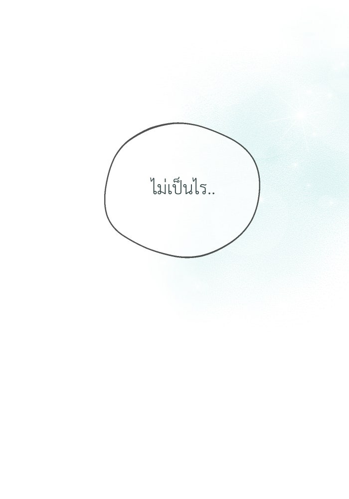 เพราะผมเป็นเจ้ากรรมนายเวรของเธอ - หน้า 128