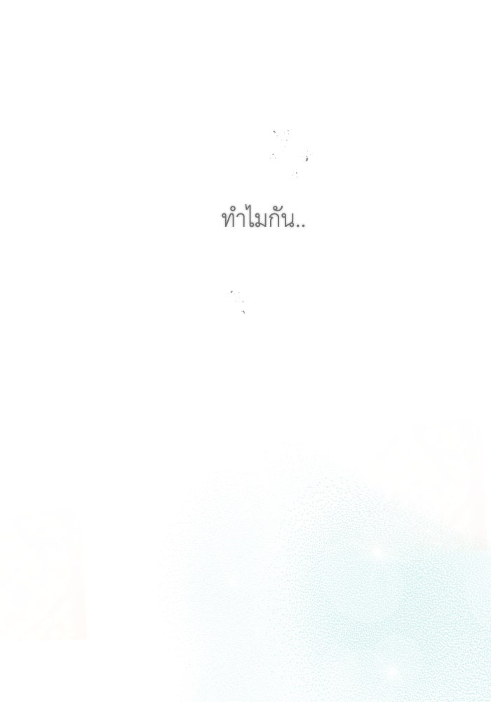 เพราะผมเป็นเจ้ากรรมนายเวรของเธอ - หน้า 129