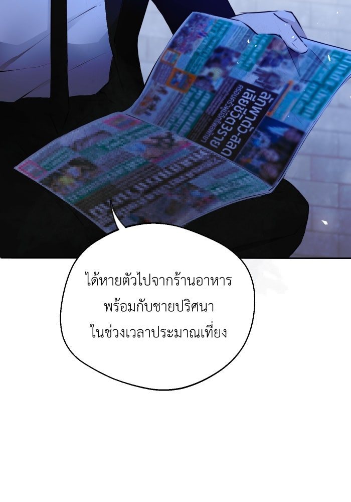 เพราะผมเป็นเจ้ากรรมนายเวรของเธอ - หน้า 19