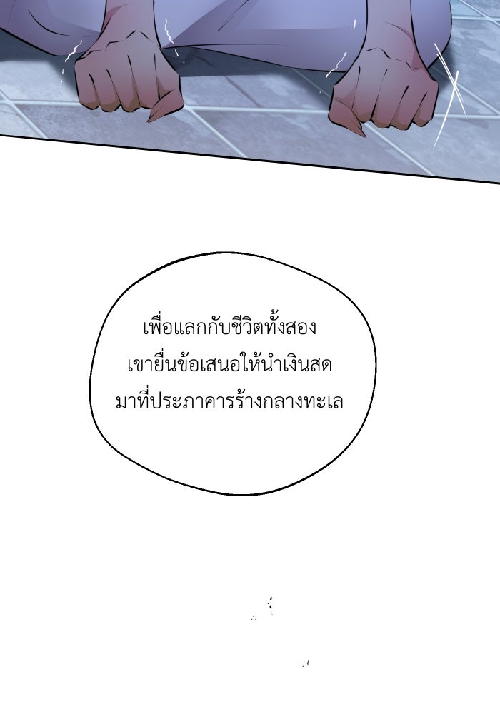 เพราะผมเป็นเจ้ากรรมนายเวรของเธอ - หน้า 21