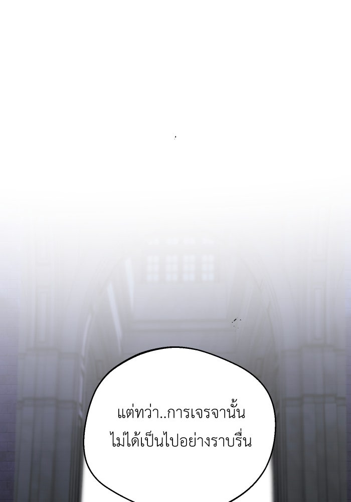 เพราะผมเป็นเจ้ากรรมนายเวรของเธอ - หน้า 22
