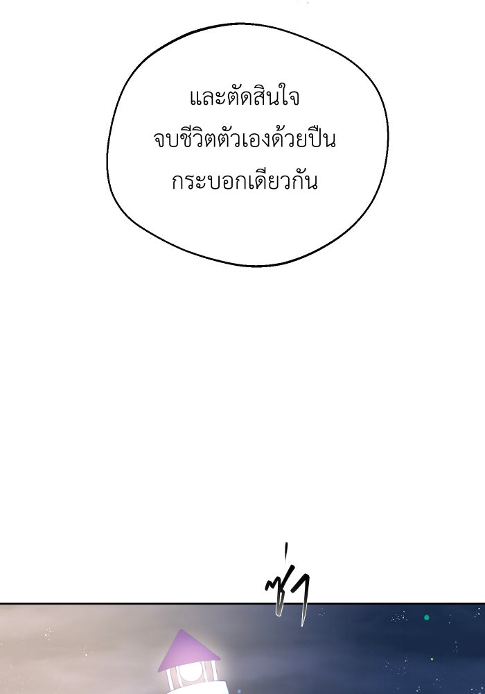 เพราะผมเป็นเจ้ากรรมนายเวรของเธอ - หน้า 30