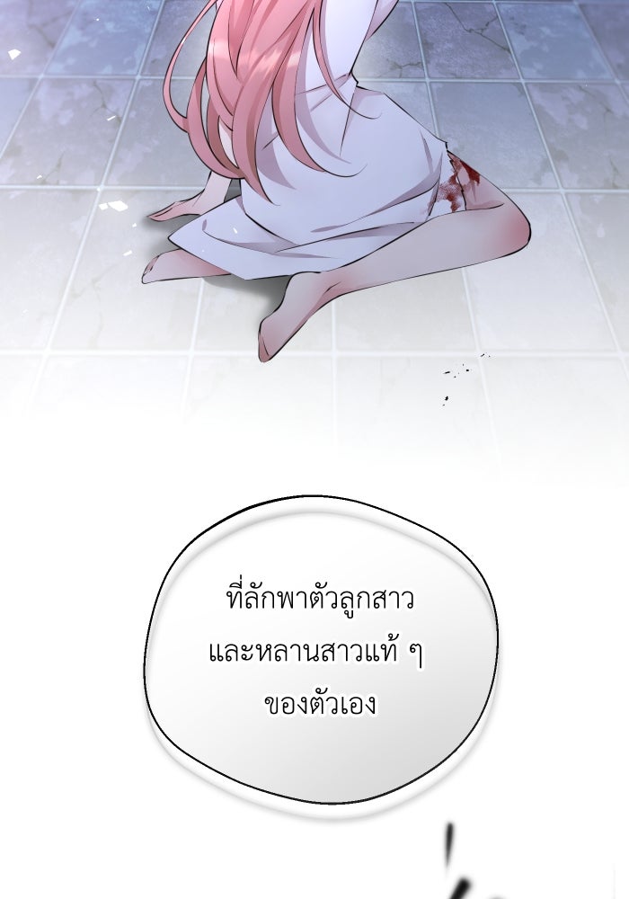 เพราะผมเป็นเจ้ากรรมนายเวรของเธอ - หน้า 33