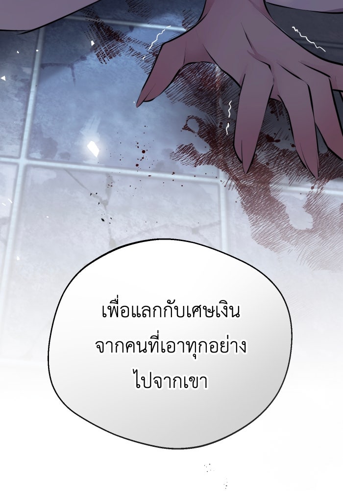 เพราะผมเป็นเจ้ากรรมนายเวรของเธอ - หน้า 36