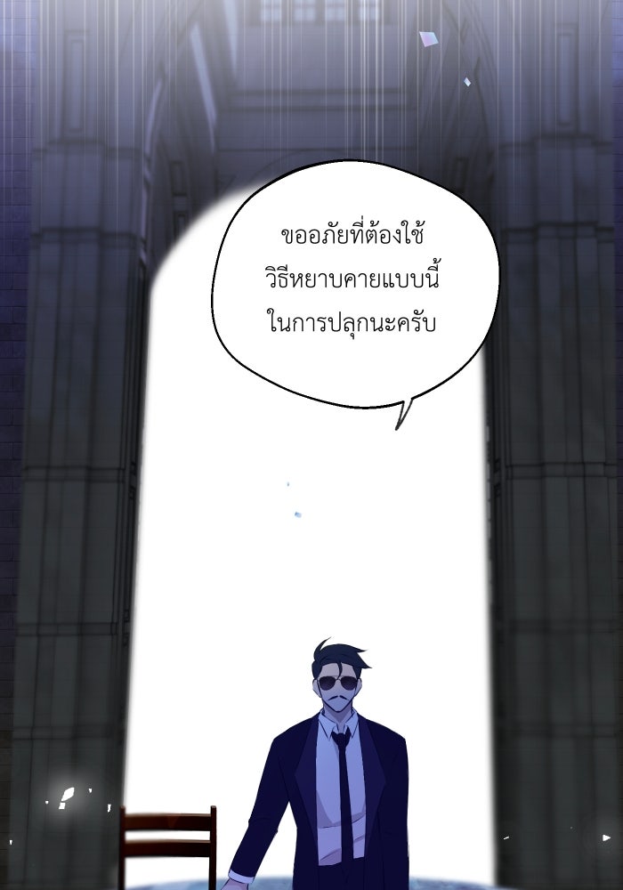 เพราะผมเป็นเจ้ากรรมนายเวรของเธอ - หน้า 4