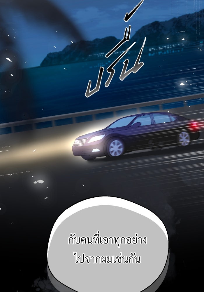 เพราะผมเป็นเจ้ากรรมนายเวรของเธอ - หน้า 40
