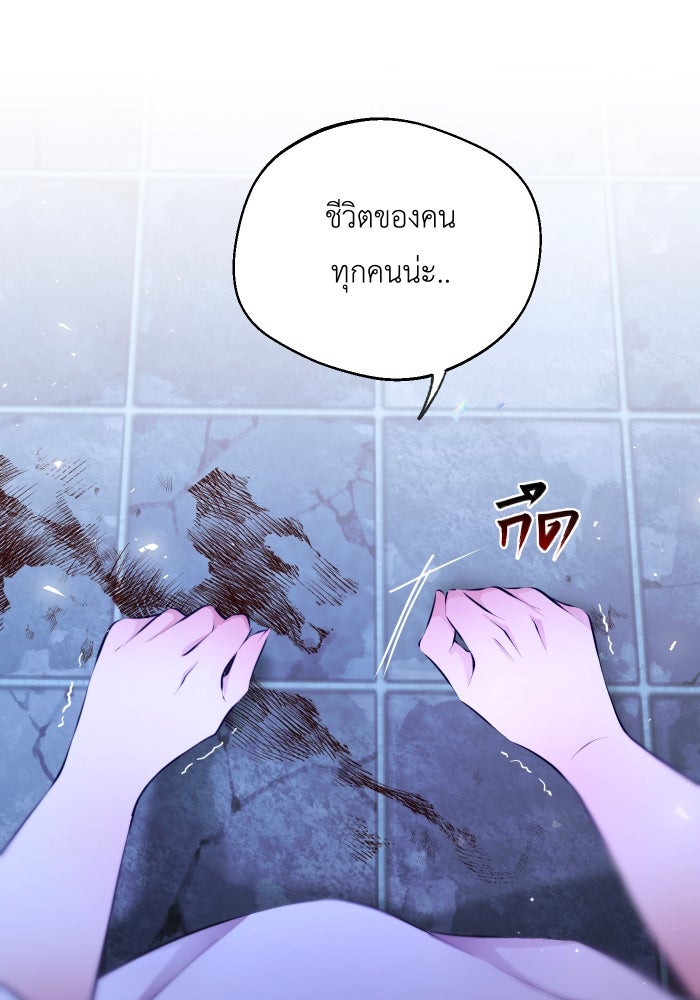เพราะผมเป็นเจ้ากรรมนายเวรของเธอ - หน้า 45