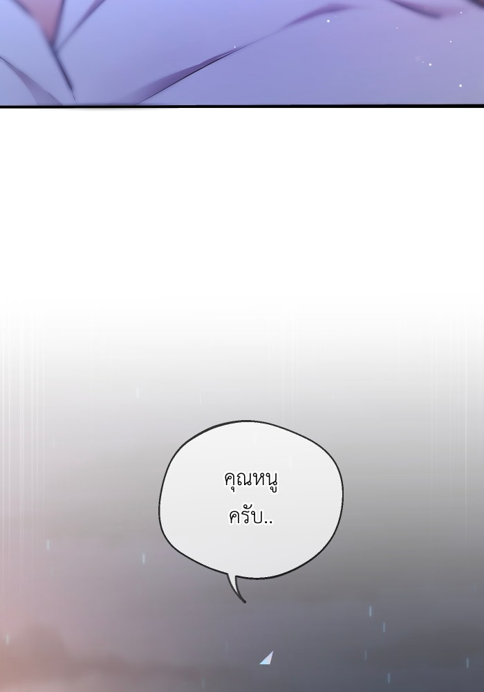 เพราะผมเป็นเจ้ากรรมนายเวรของเธอ - หน้า 46