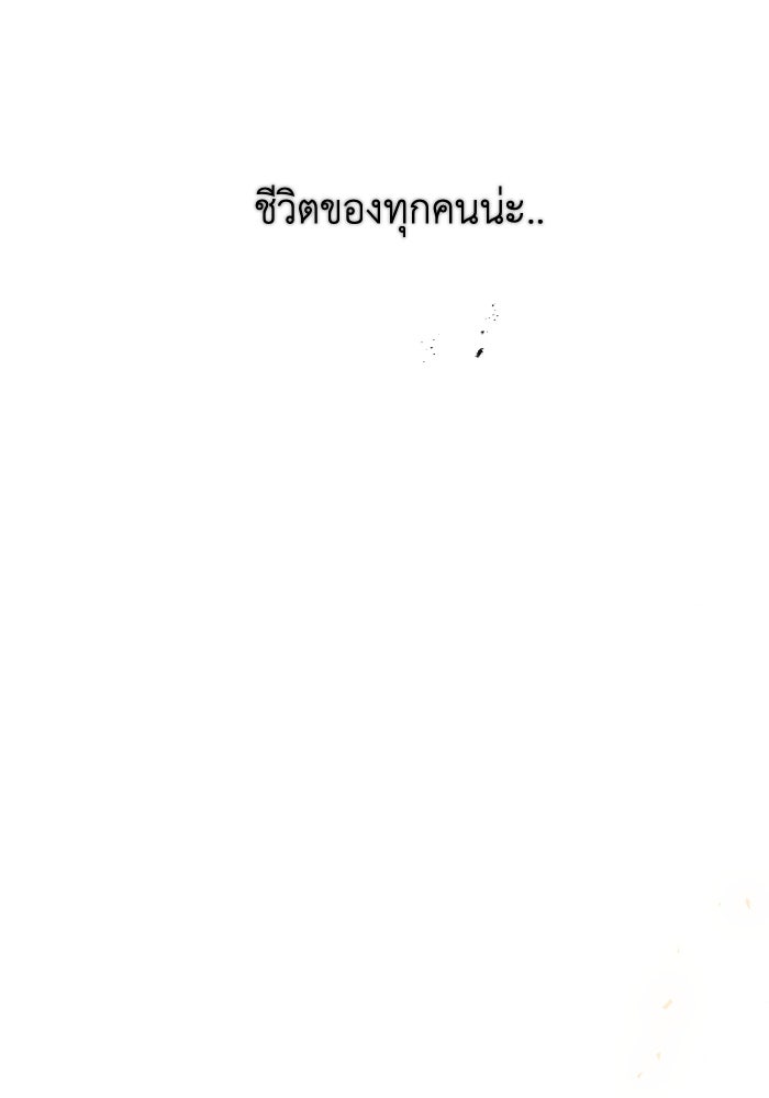 เพราะผมเป็นเจ้ากรรมนายเวรของเธอ - หน้า 58