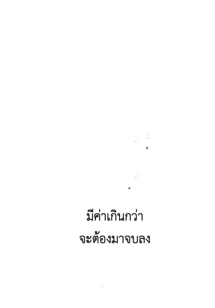 เพราะผมเป็นเจ้ากรรมนายเวรของเธอ - หน้า 60