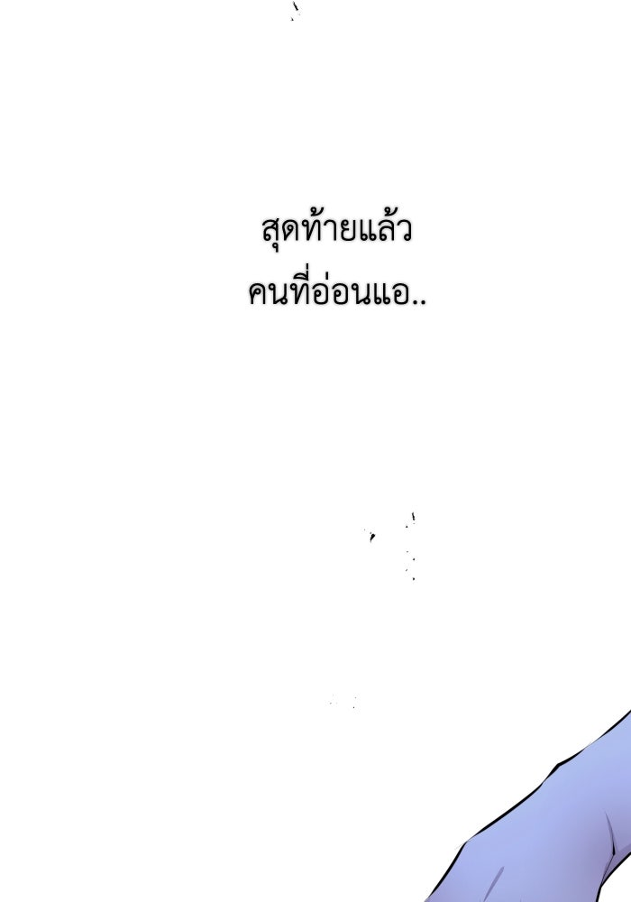 เพราะผมเป็นเจ้ากรรมนายเวรของเธอ - หน้า 74