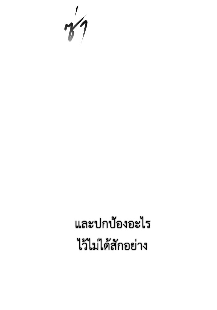 เพราะผมเป็นเจ้ากรรมนายเวรของเธอ - หน้า 77