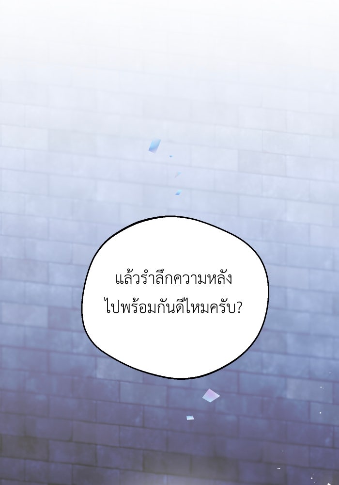 เพราะผมเป็นเจ้ากรรมนายเวรของเธอ - หน้า 8