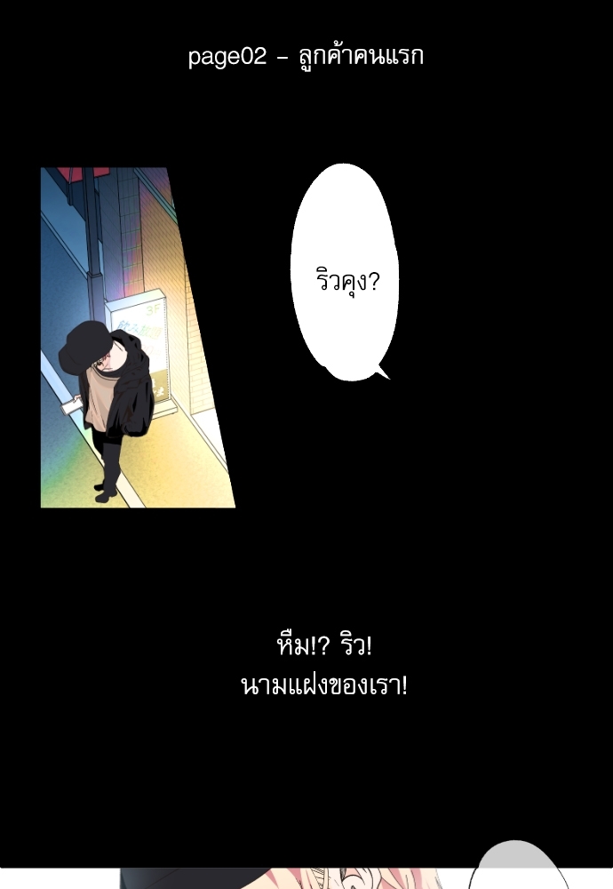 SweetFixture - หน้า 2