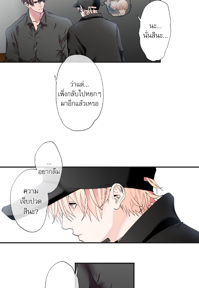 SweetFixture - หน้า 2