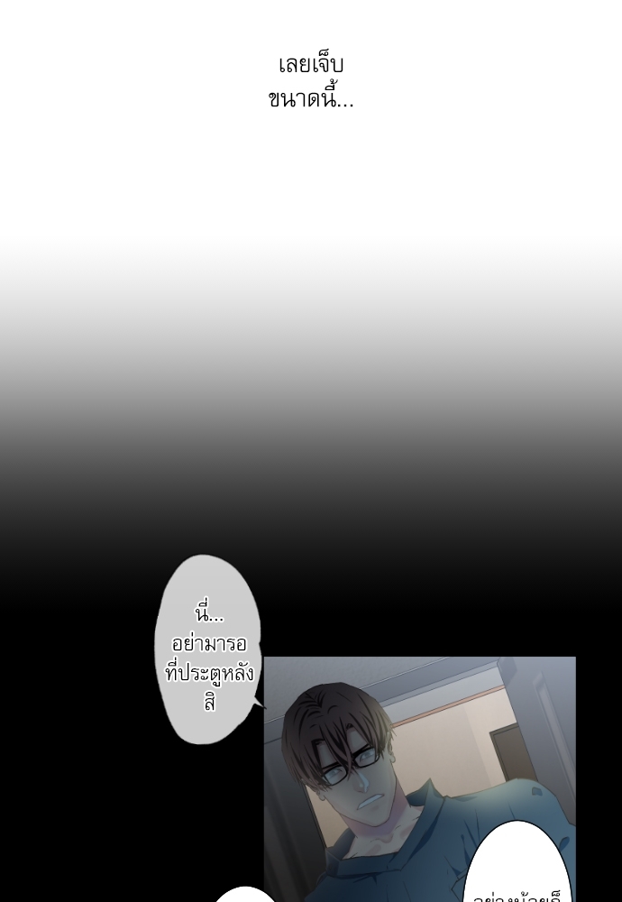 SweetFixture - หน้า 5
