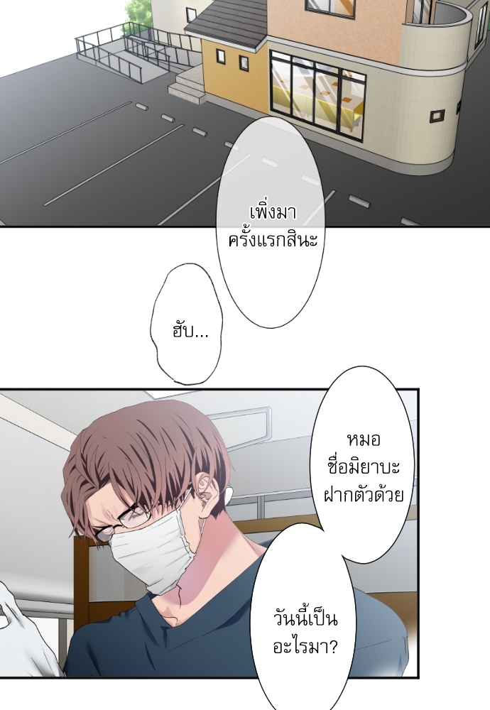 SweetFixture - หน้า 2
