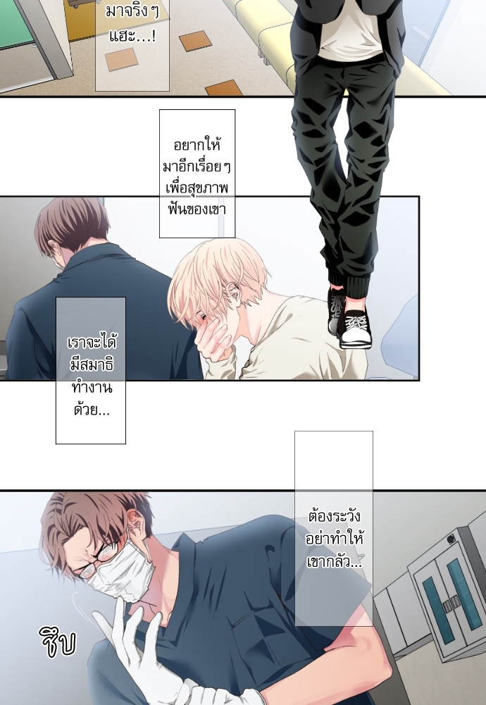 SweetFixture - หน้า 2