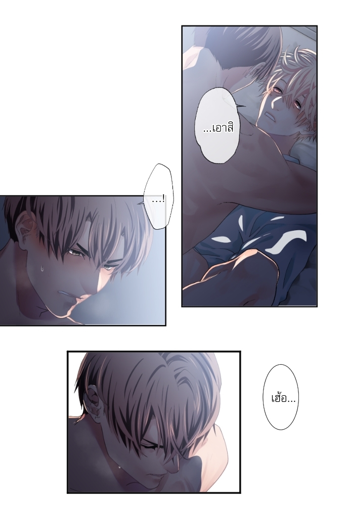 SweetFixture - หน้า 2