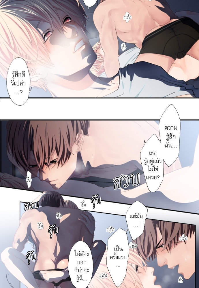 SweetFixture - หน้า 7