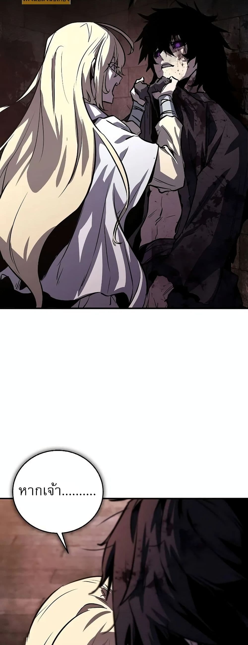 Childhood Friend of the Zenith สหายวัยเยาว์ของข้าแข็งแกร่งที่สุดในใต้หล้า - หน้า 24