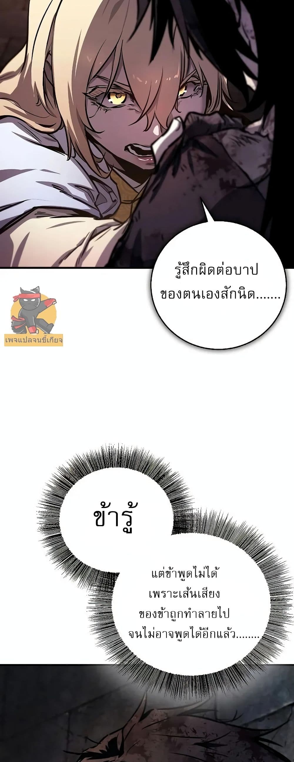 Childhood Friend of the Zenith สหายวัยเยาว์ของข้าแข็งแกร่งที่สุดในใต้หล้า - หน้า 25