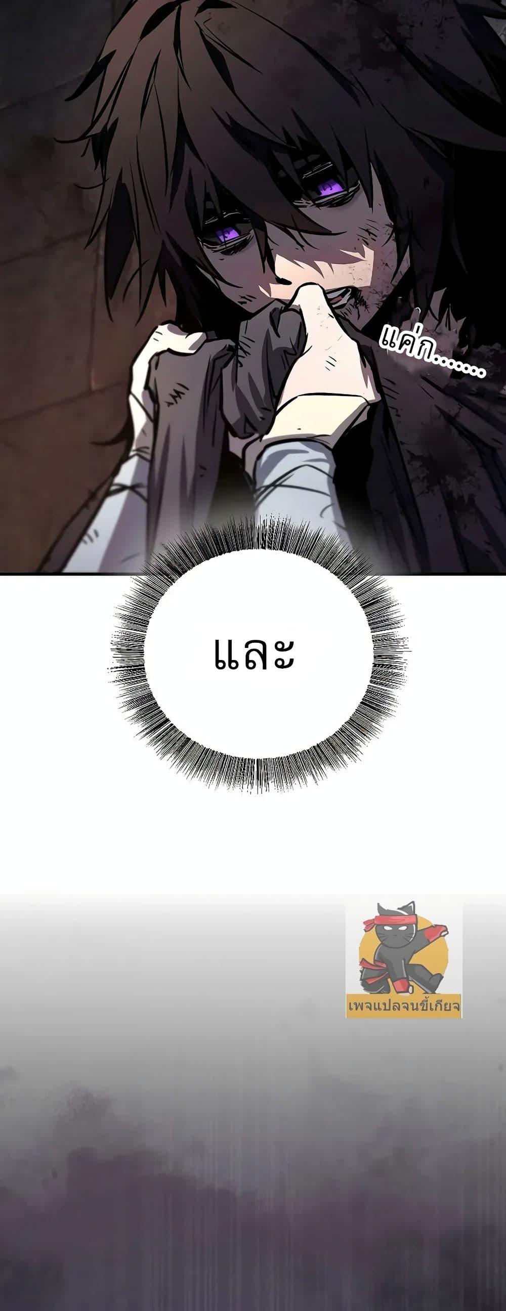 Childhood Friend of the Zenith สหายวัยเยาว์ของข้าแข็งแกร่งที่สุดในใต้หล้า - หน้า 26