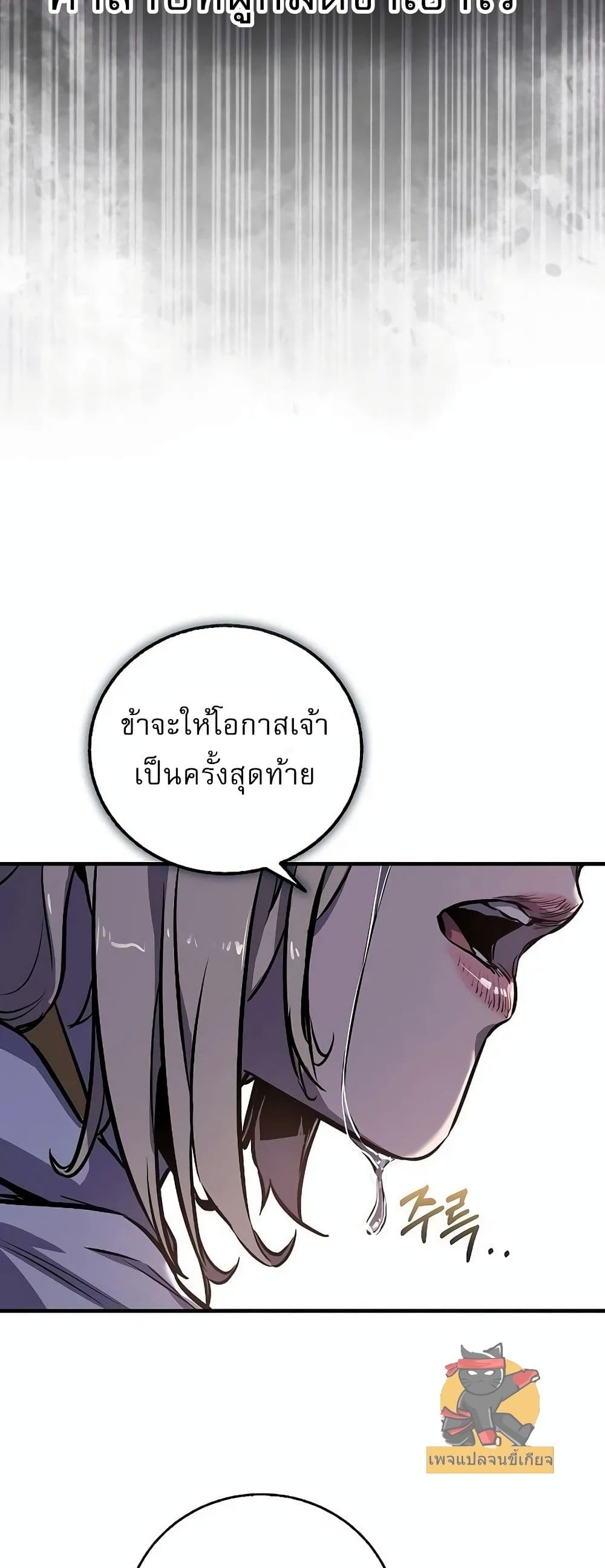 Childhood Friend of the Zenith สหายวัยเยาว์ของข้าแข็งแกร่งที่สุดในใต้หล้า - หน้า 29