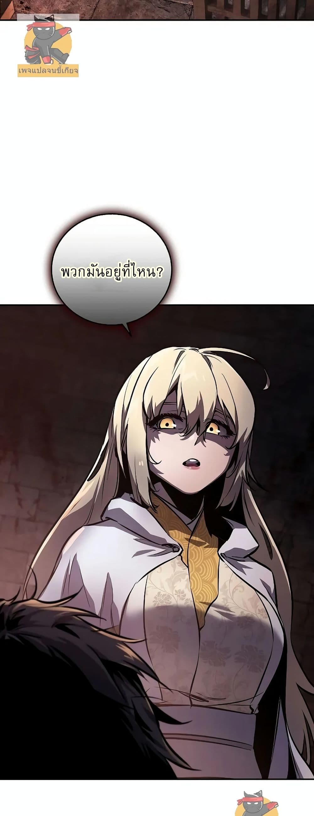 Childhood Friend of the Zenith สหายวัยเยาว์ของข้าแข็งแกร่งที่สุดในใต้หล้า - หน้า 3