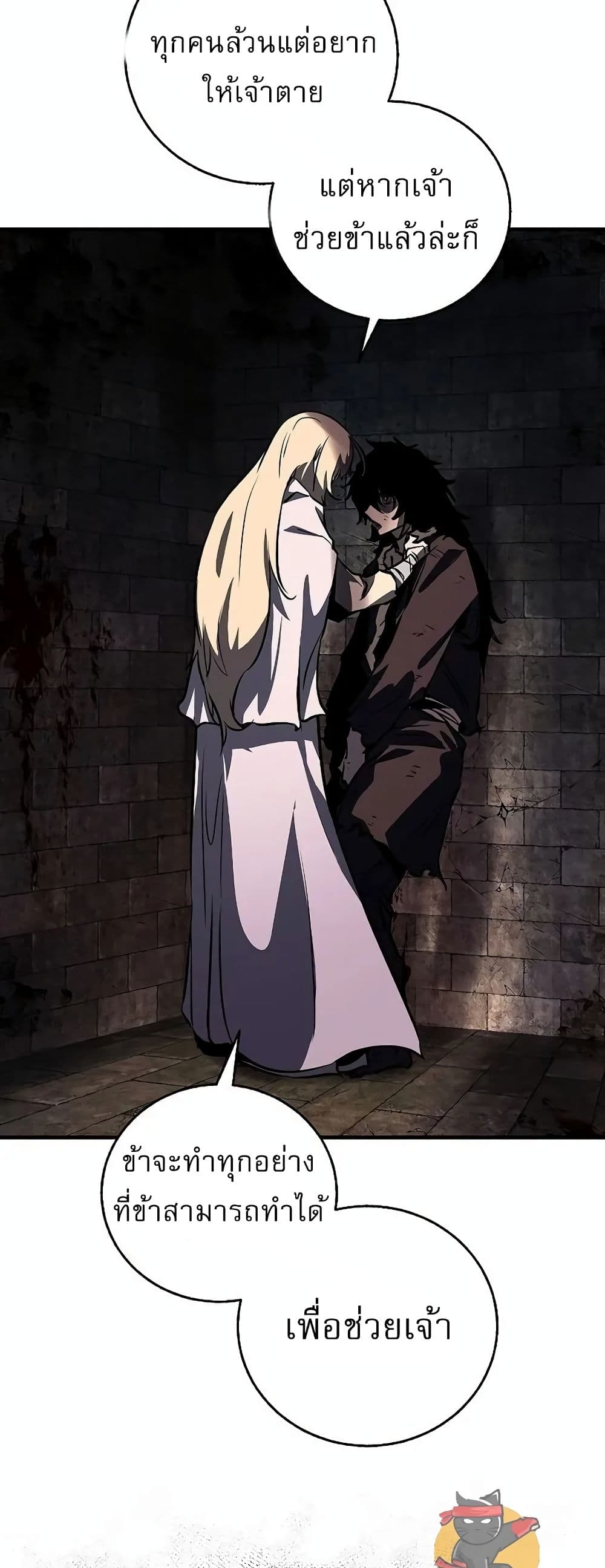Childhood Friend of the Zenith สหายวัยเยาว์ของข้าแข็งแกร่งที่สุดในใต้หล้า - หน้า 30