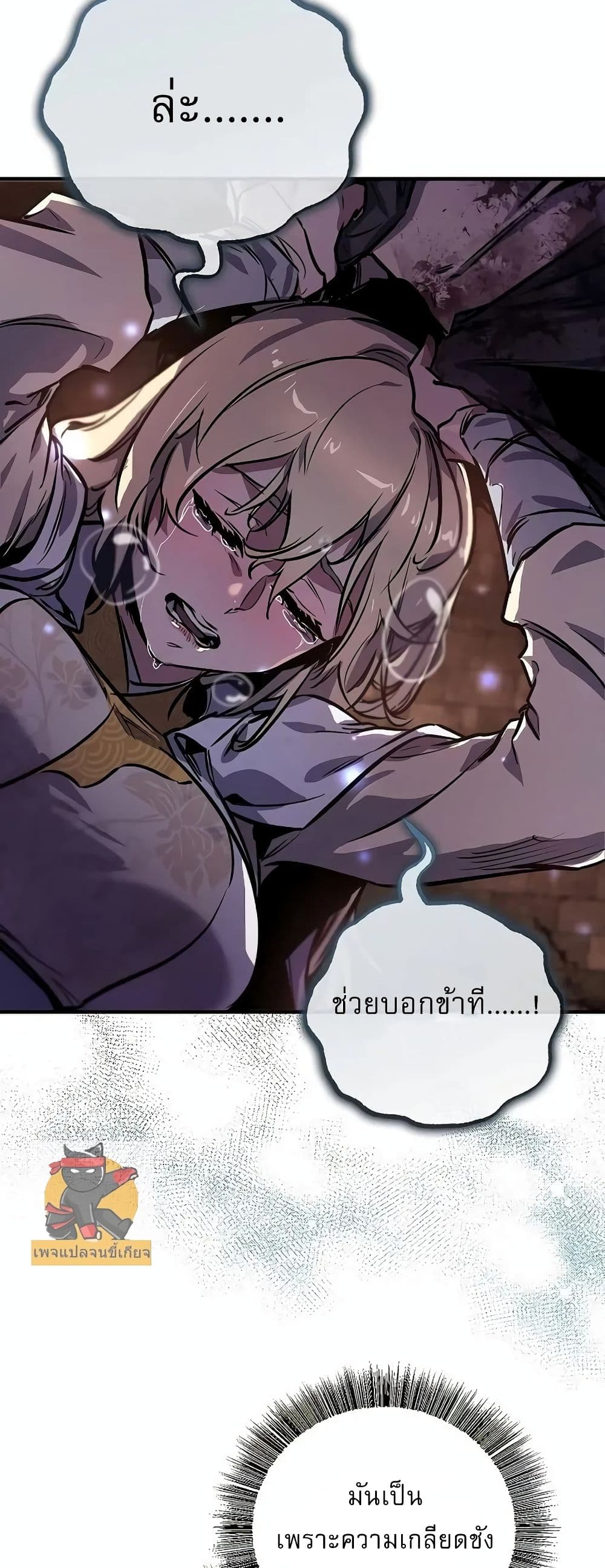 Childhood Friend of the Zenith สหายวัยเยาว์ของข้าแข็งแกร่งที่สุดในใต้หล้า - หน้า 32