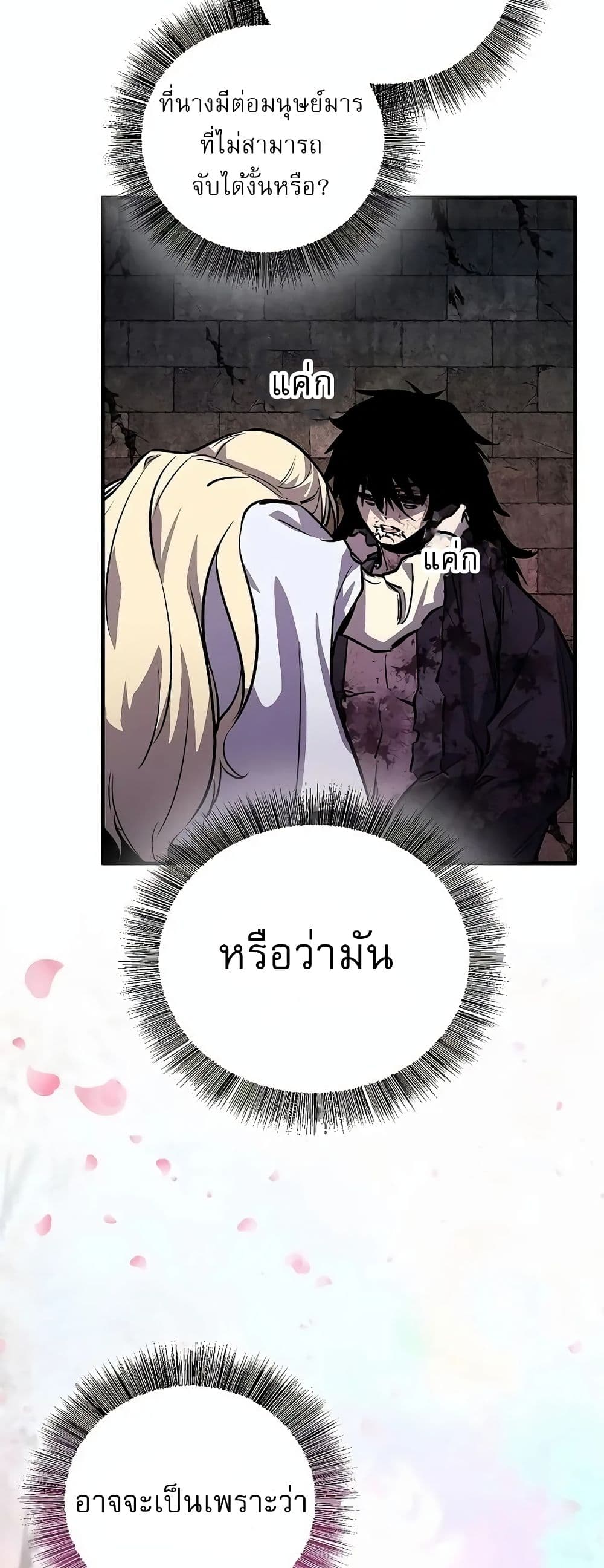Childhood Friend of the Zenith สหายวัยเยาว์ของข้าแข็งแกร่งที่สุดในใต้หล้า - หน้า 33